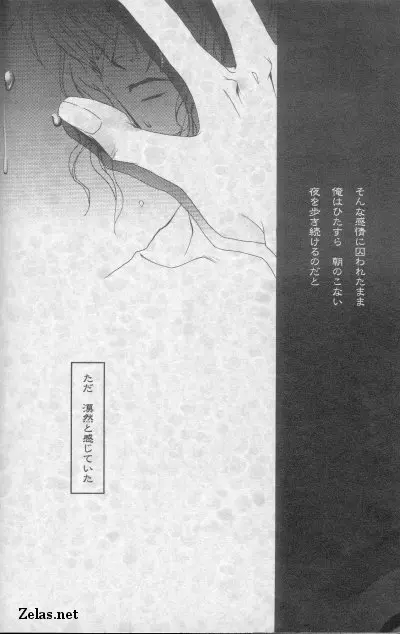 Piece of Heaven VOL 2 SIDE－BLUE - page9