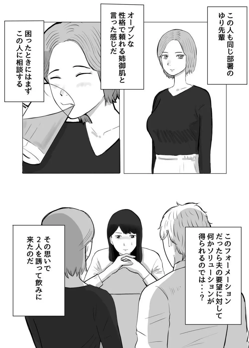 寝取らせ、ご検討ください - page11