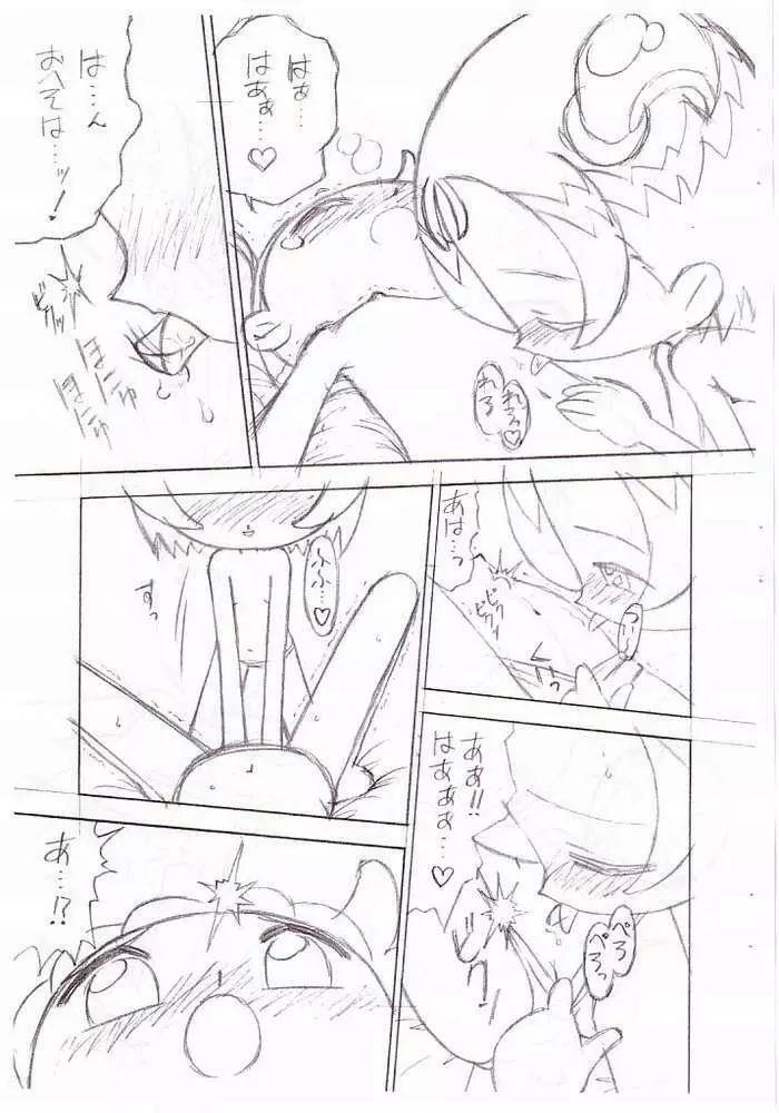 Birthday Night - page12