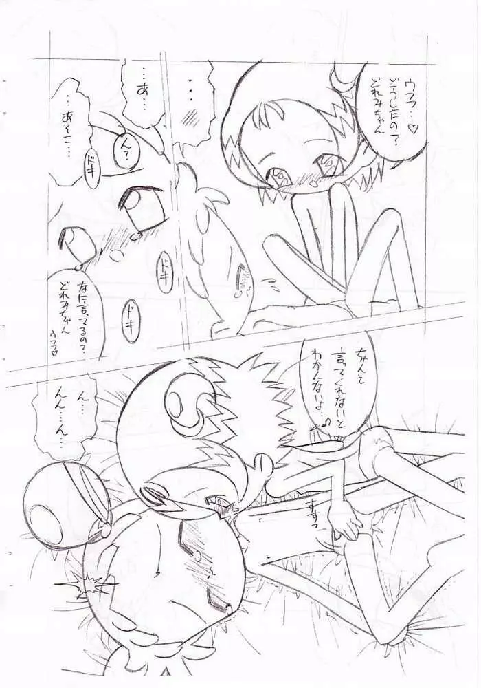 Birthday Night - page13