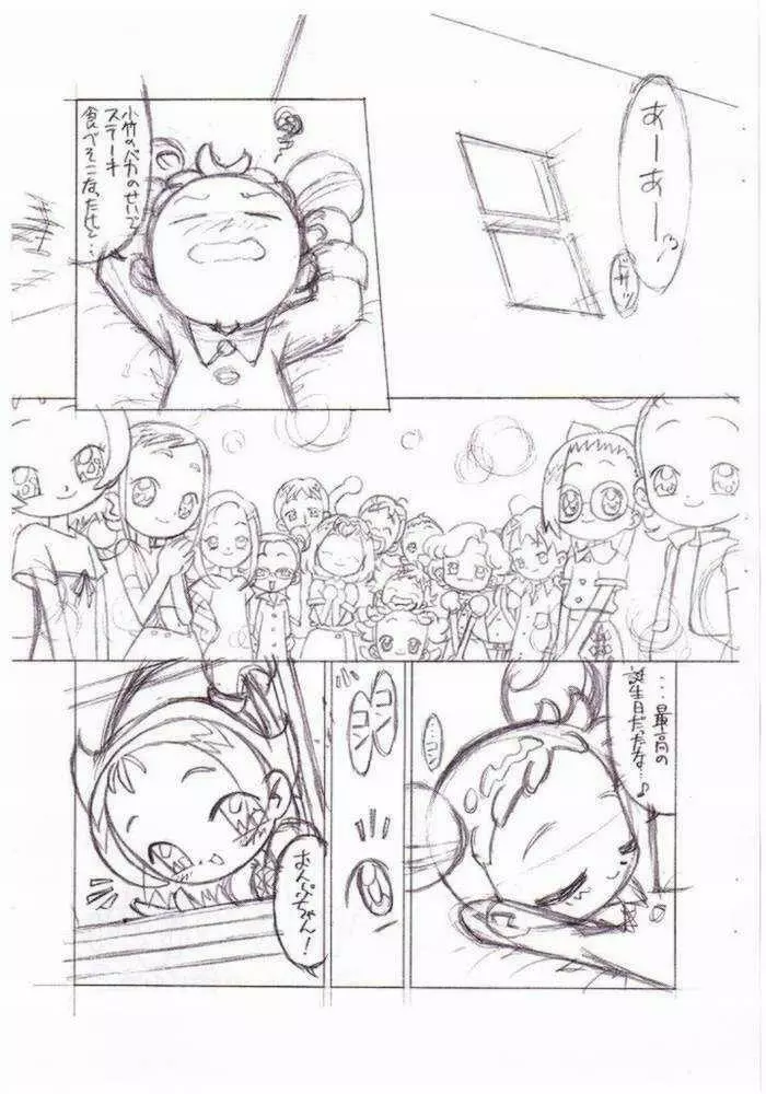 Birthday Night - page2