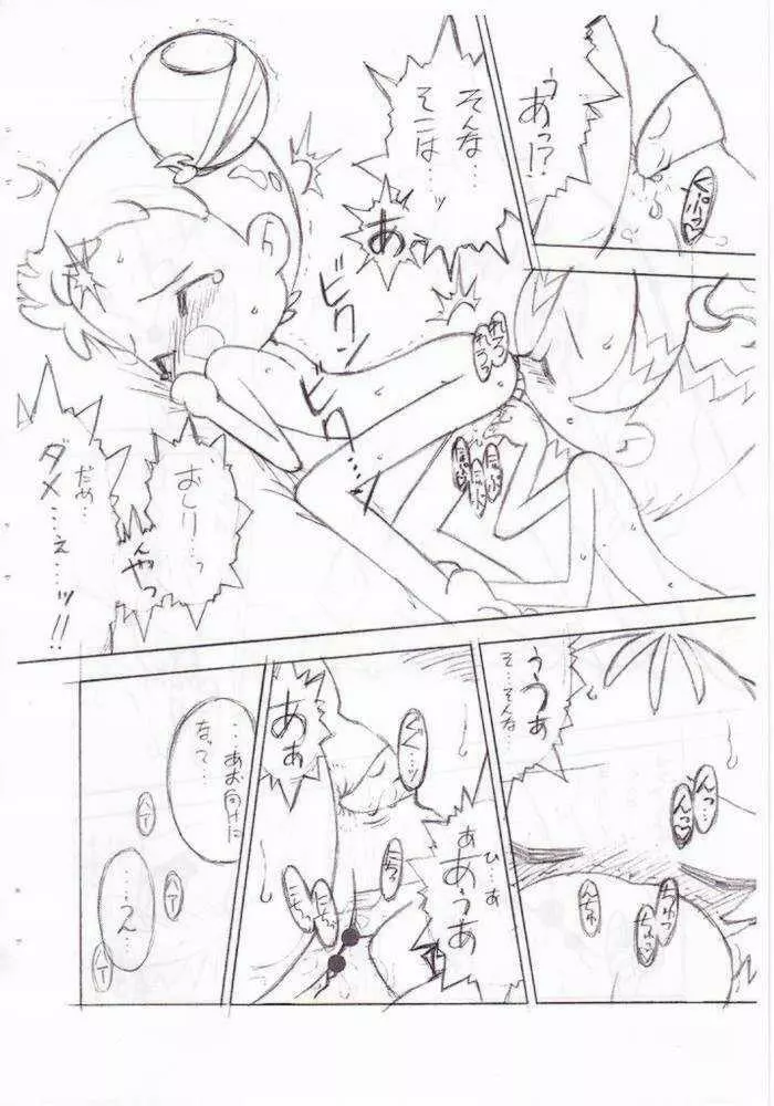 Birthday Night - page21