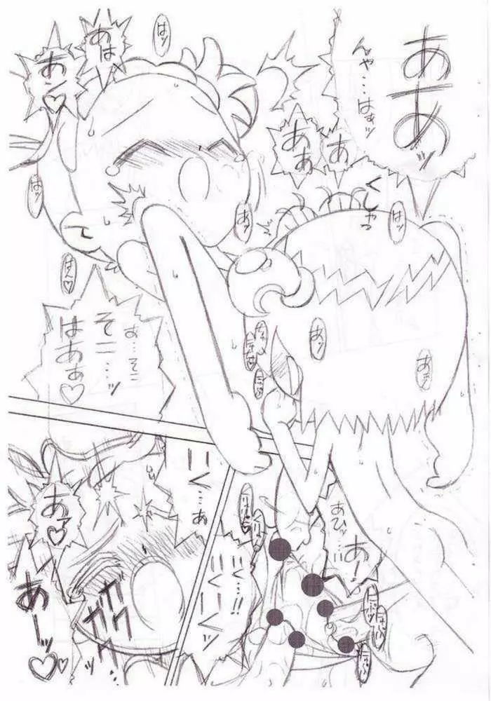 Birthday Night - page22