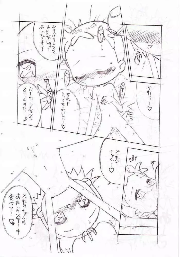 Birthday Night - page23