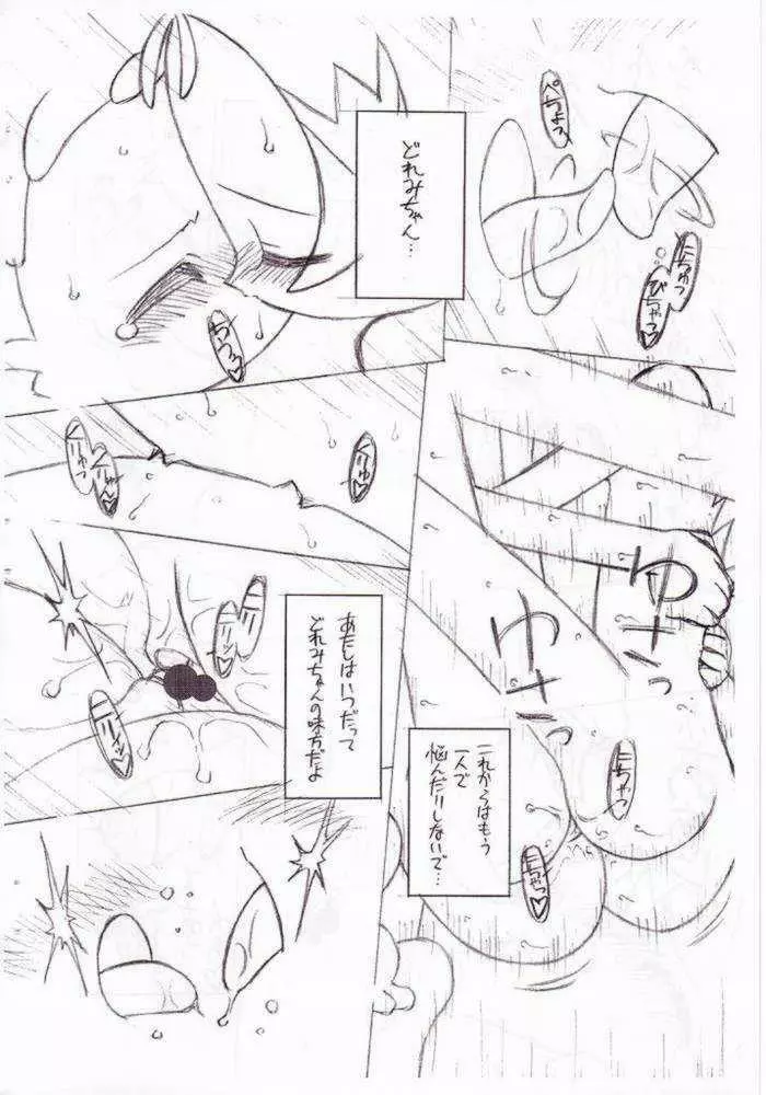 Birthday Night - page27