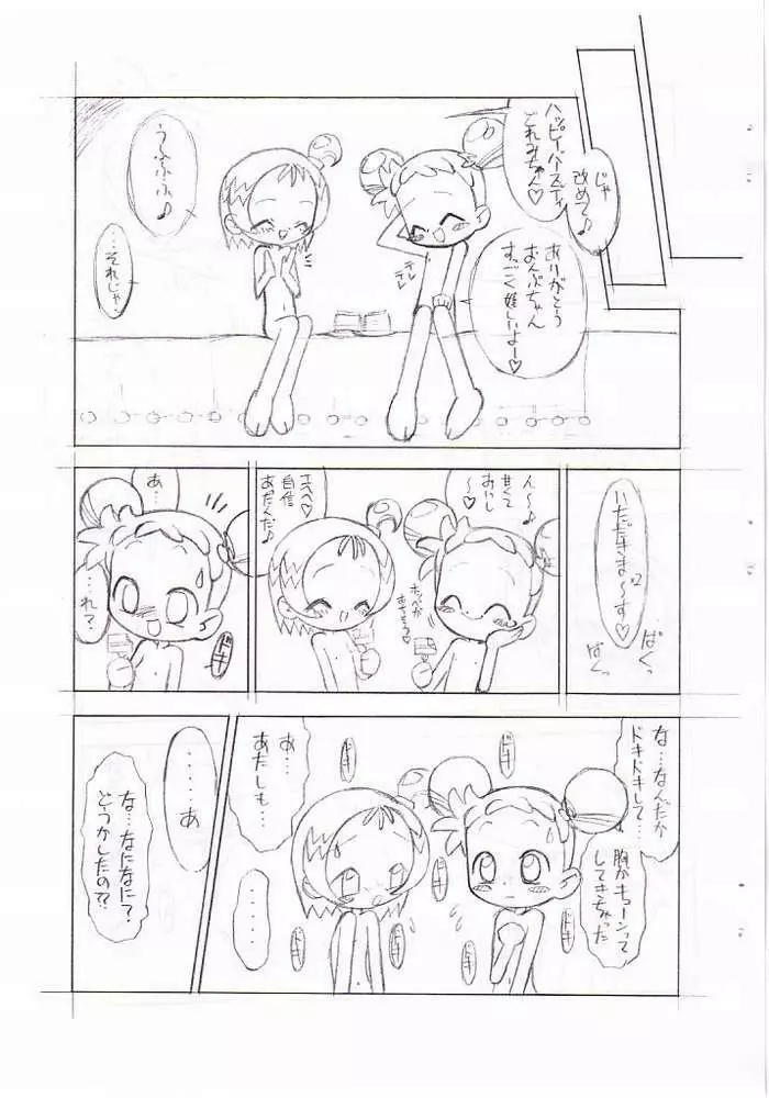 Birthday Night - page30