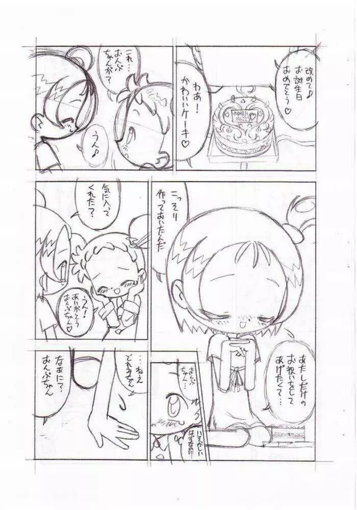 Birthday Night - page4