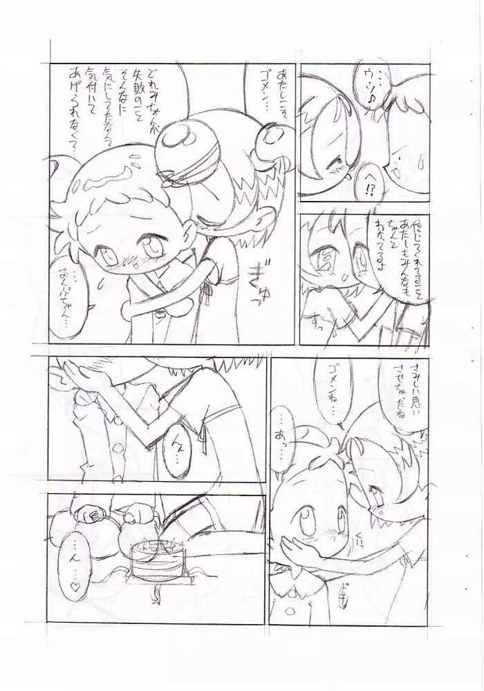 Birthday Night - page6