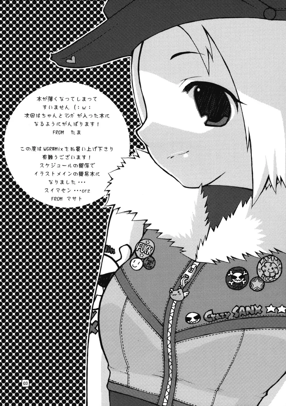 War Guild's Rests #MIX - page2