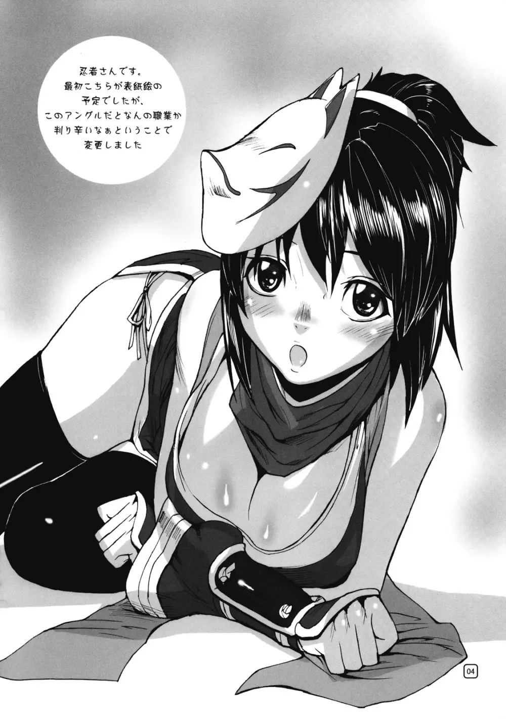 War Guild's Rests #MIX - page3
