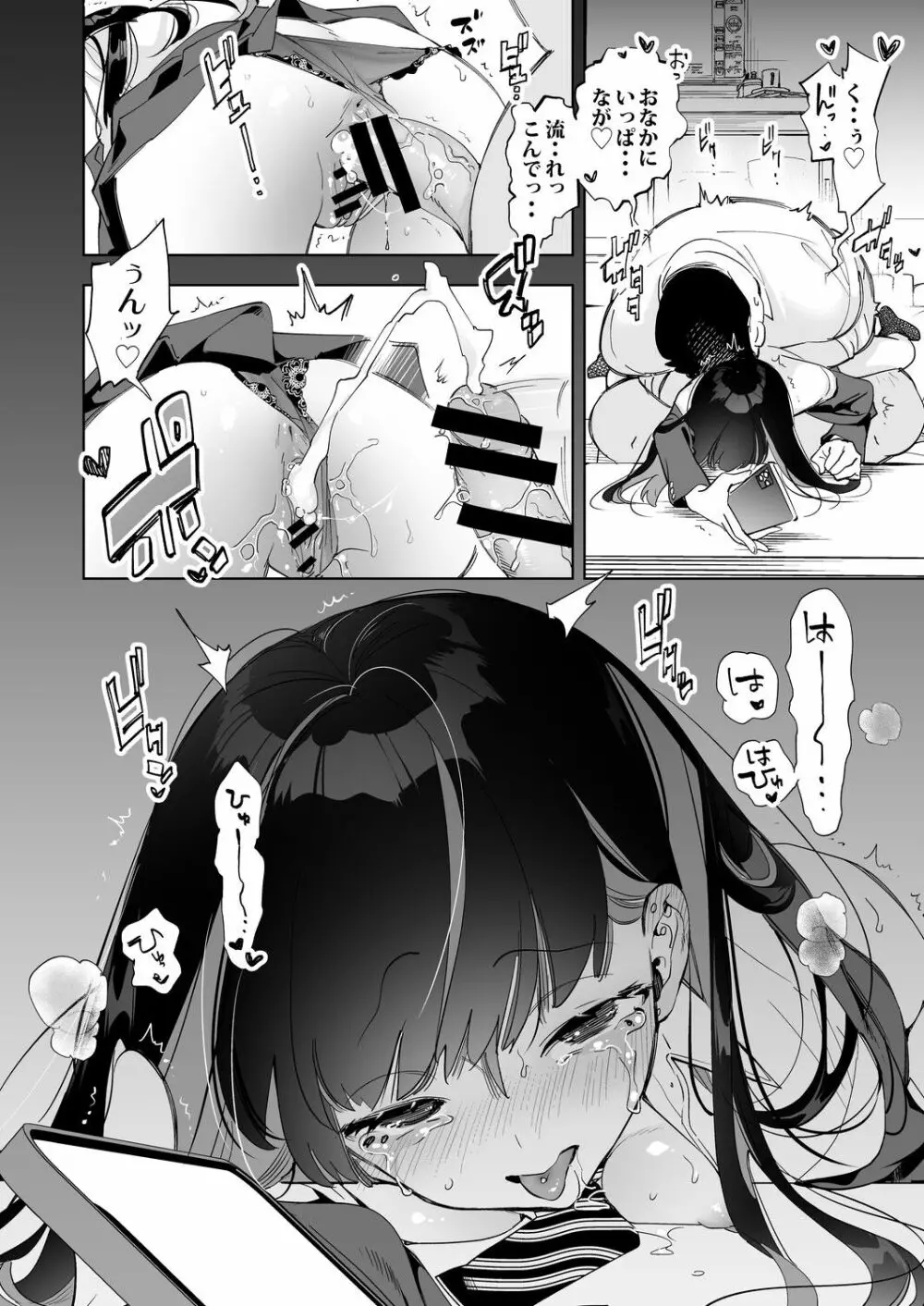おにーさん、私達とお茶しませんかぁ?5 - page24