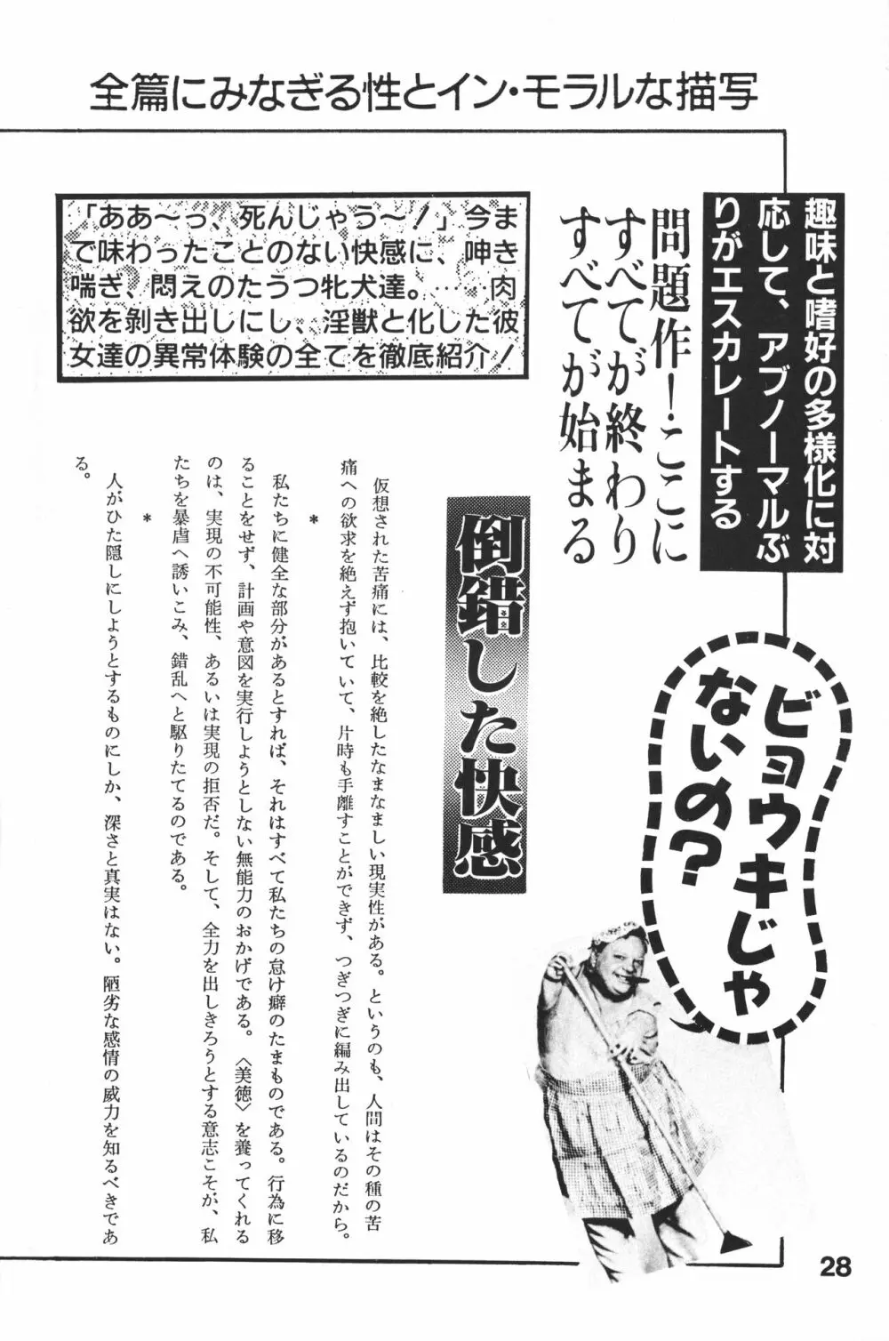 黙嗜録 - page26