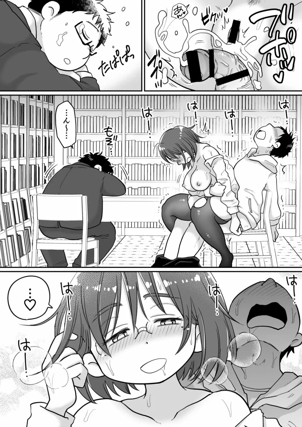図書館司書・若妻さんは欲求不満!2～寝ているダンナの前でいけないSEX!?～ - page43