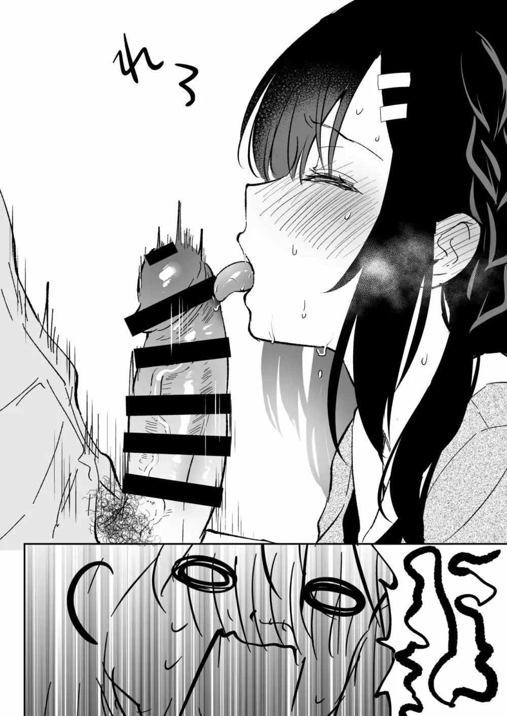 JK宮子ちゃんが初めて先生にご奉仕する漫画 - page4