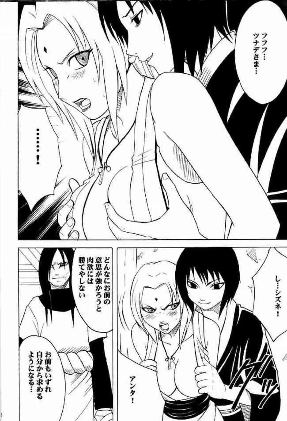 睡蓮の花びら - page37