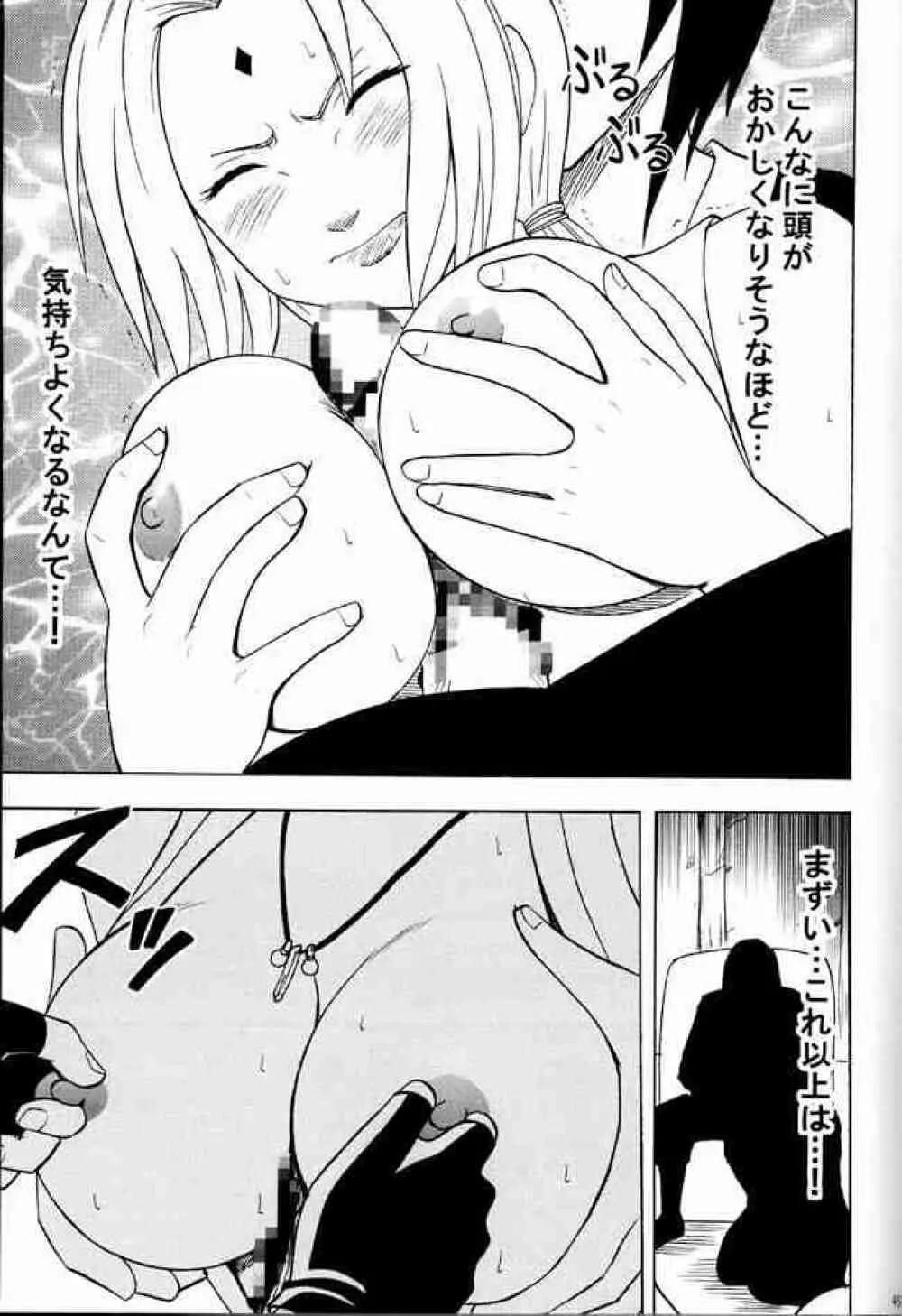 睡蓮の花びら - page44