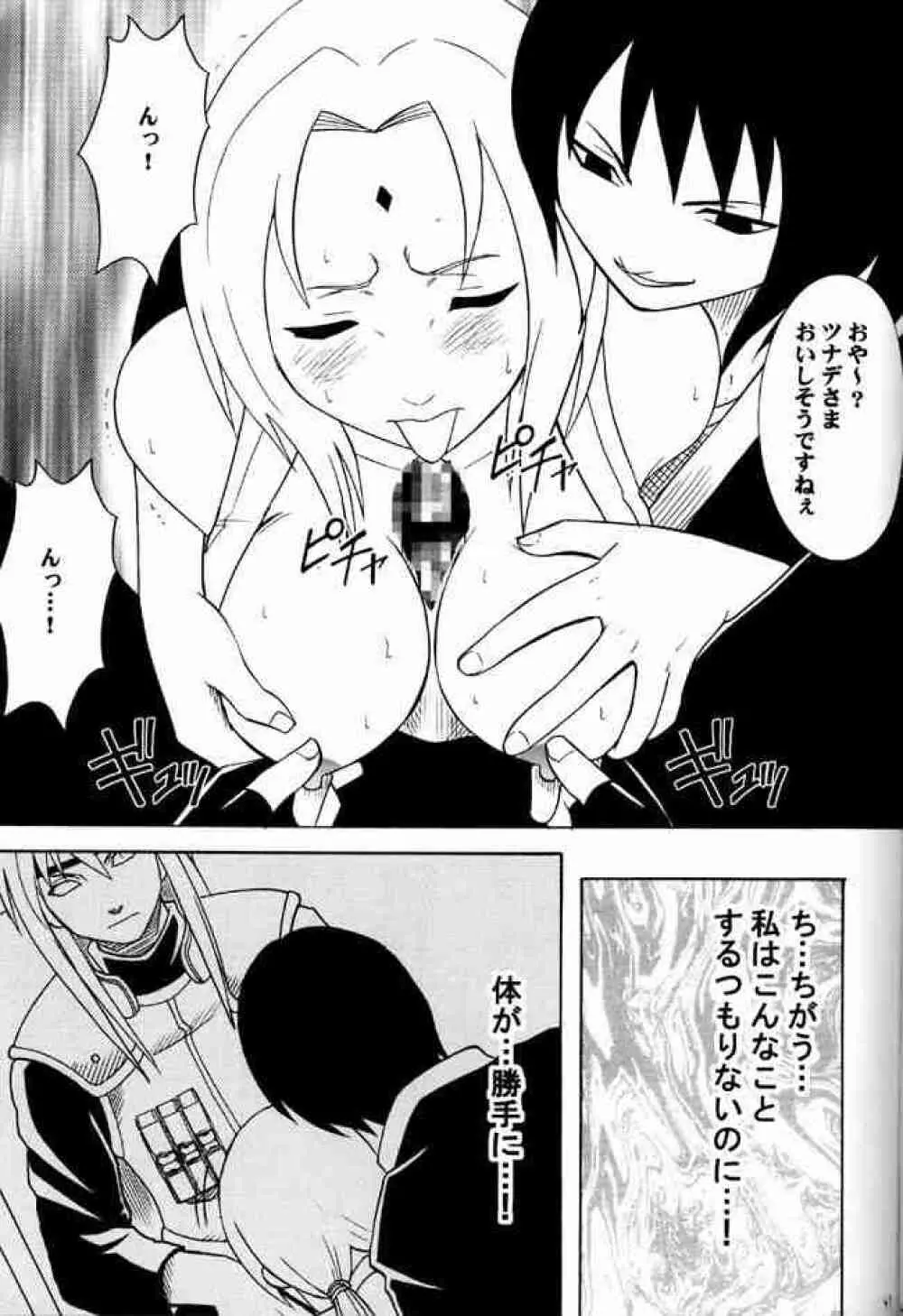 睡蓮の花びら - page48