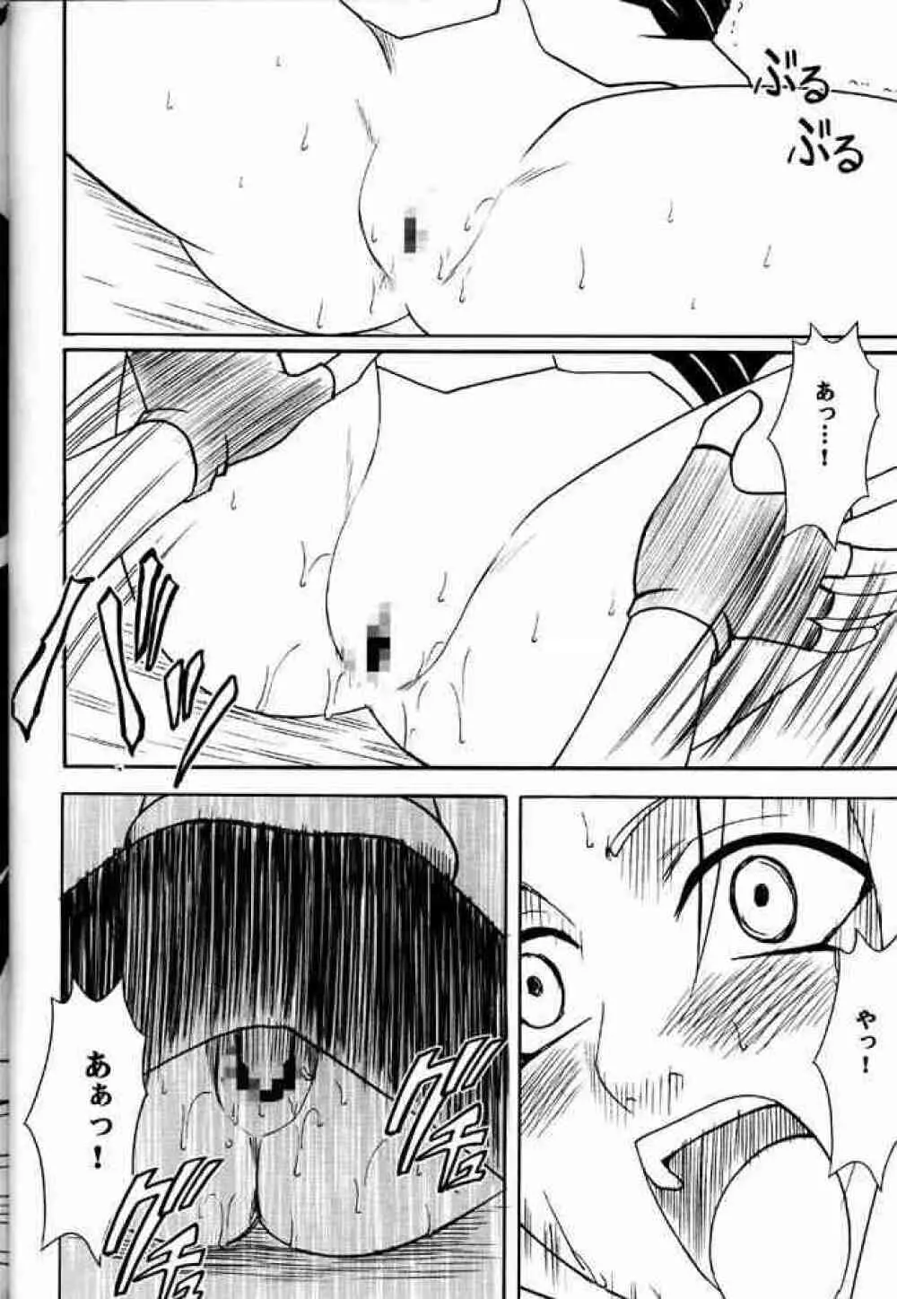睡蓮の花びら - page57