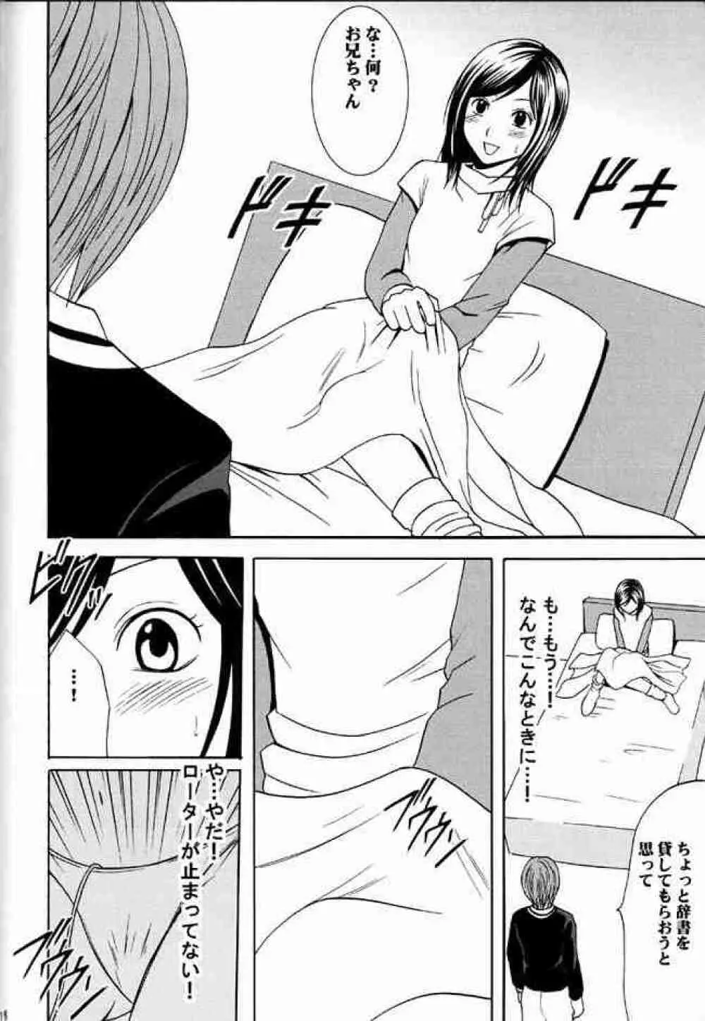 睡蓮の花びら - page77