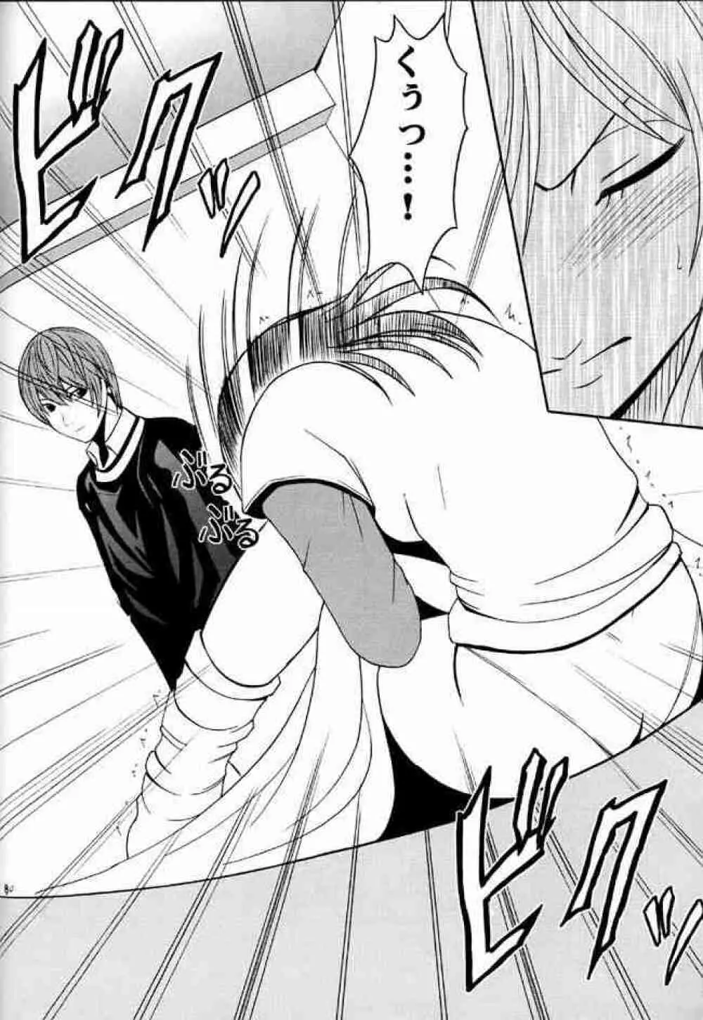 睡蓮の花びら - page79