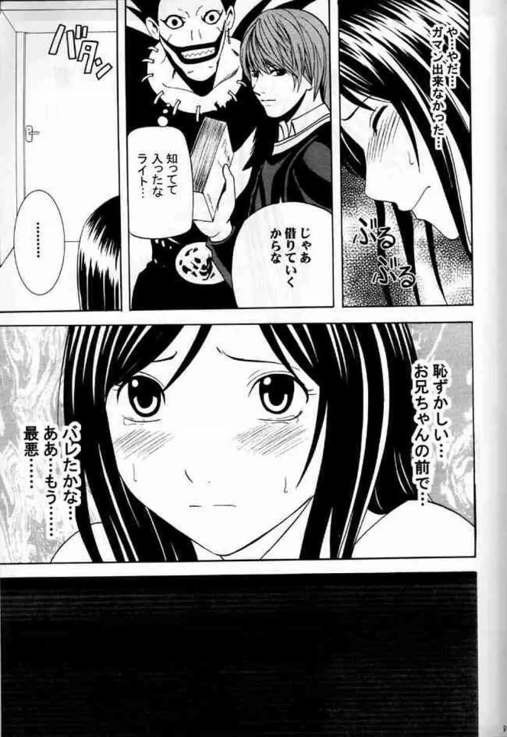睡蓮の花びら - page80