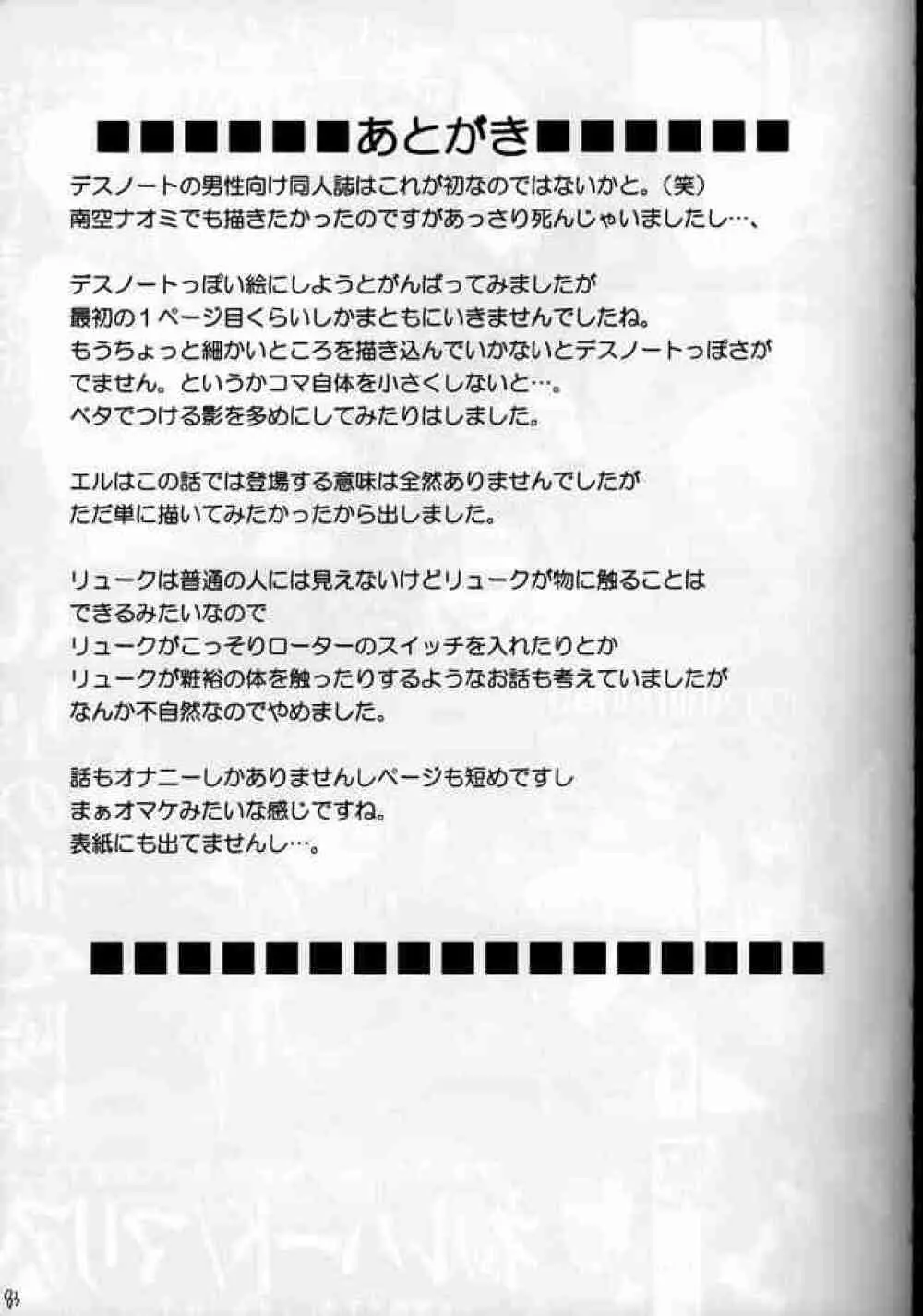 睡蓮の花びら - page82