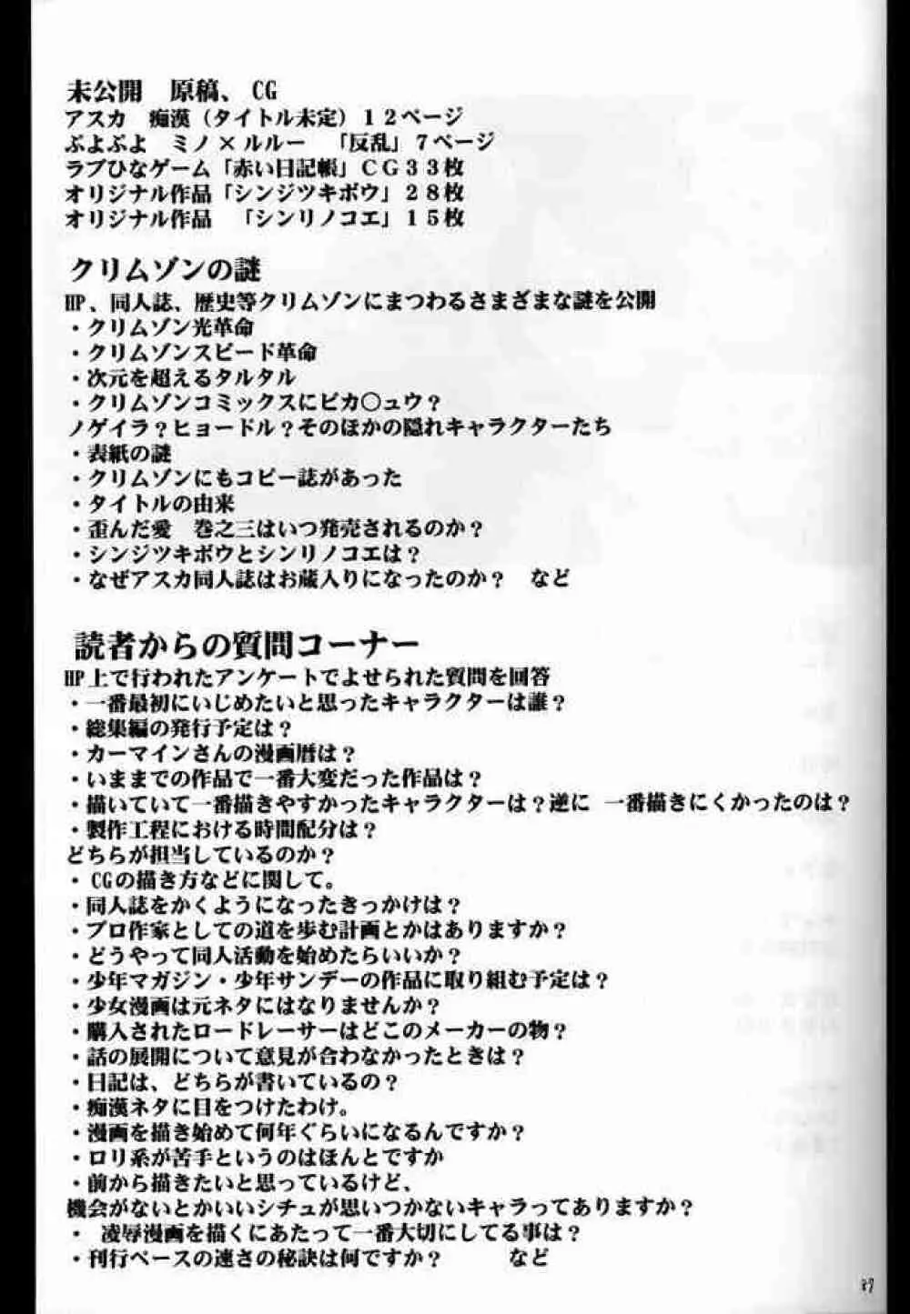 睡蓮の花びら - page86