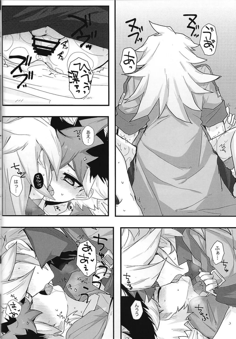 とろとあま。 - page37