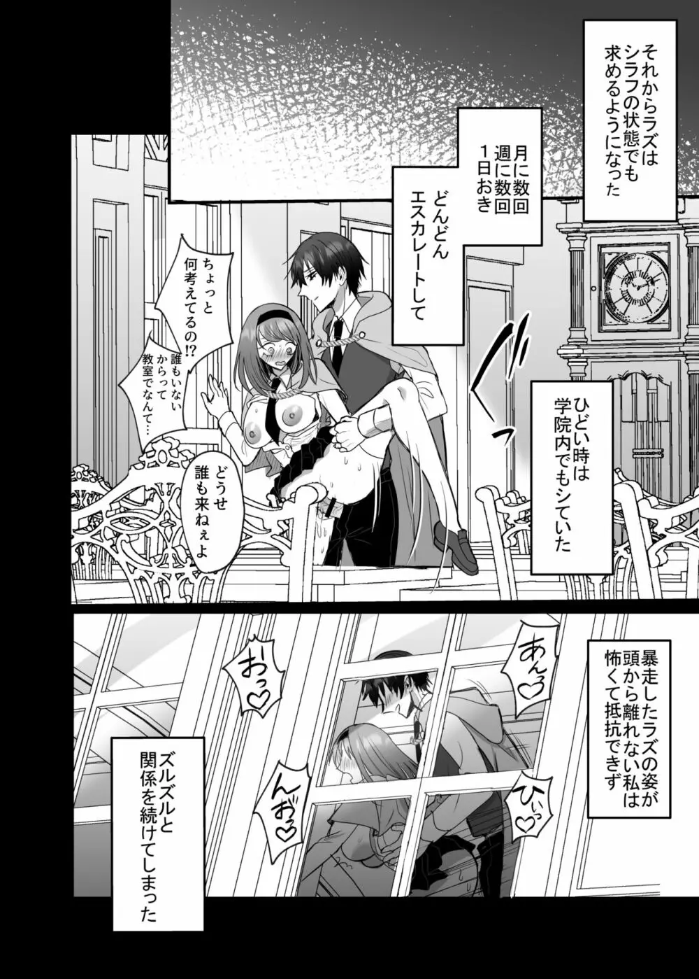 英雄の裏の顔～救国の騎士様の監禁寵愛～ - page41