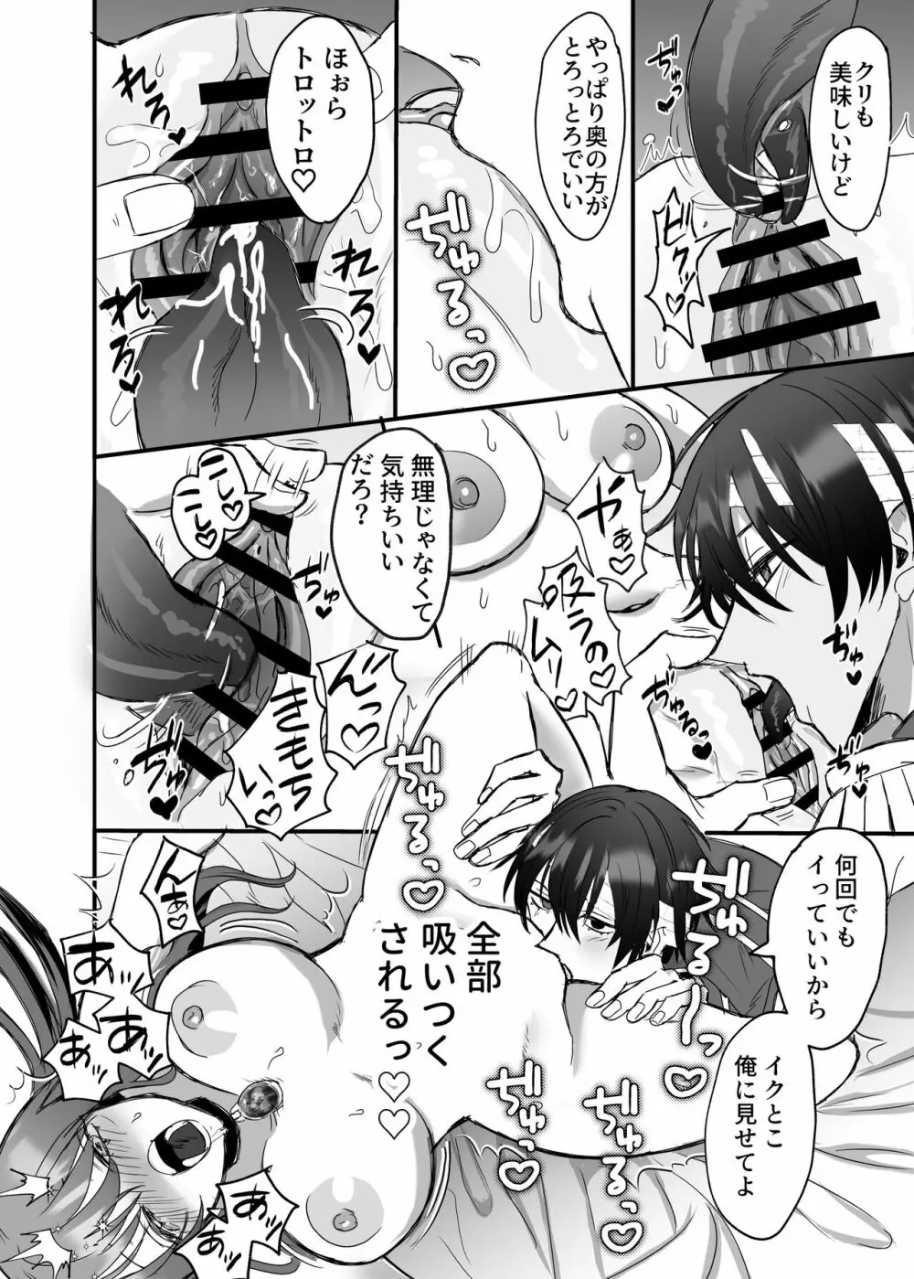 英雄の裏の顔～救国の騎士様の監禁寵愛～ - page55