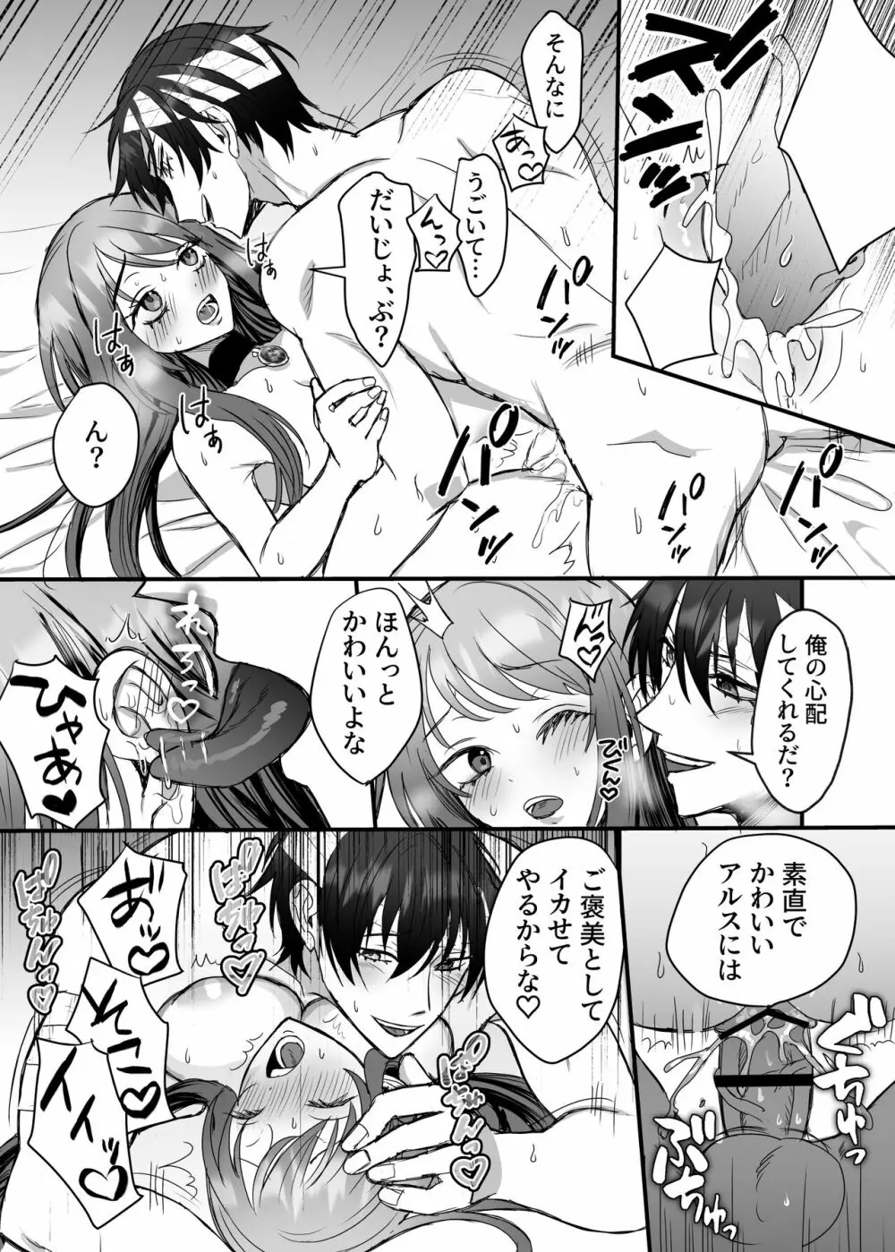 英雄の裏の顔～救国の騎士様の監禁寵愛～ - page60