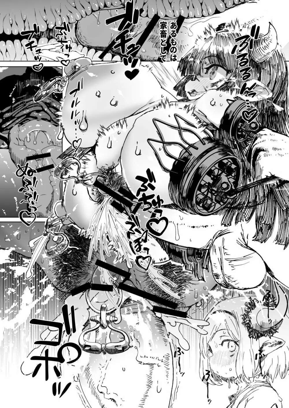 大量流出!錬成ドラフボディ流出事件 - page12