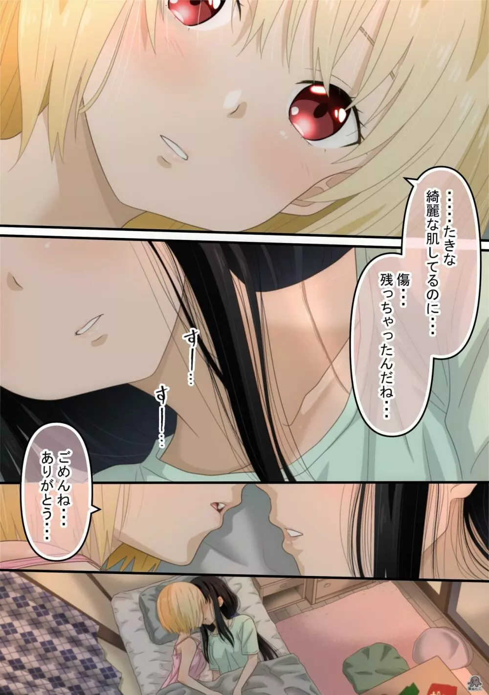 千束とたきなが初めてエチチする話 - page10