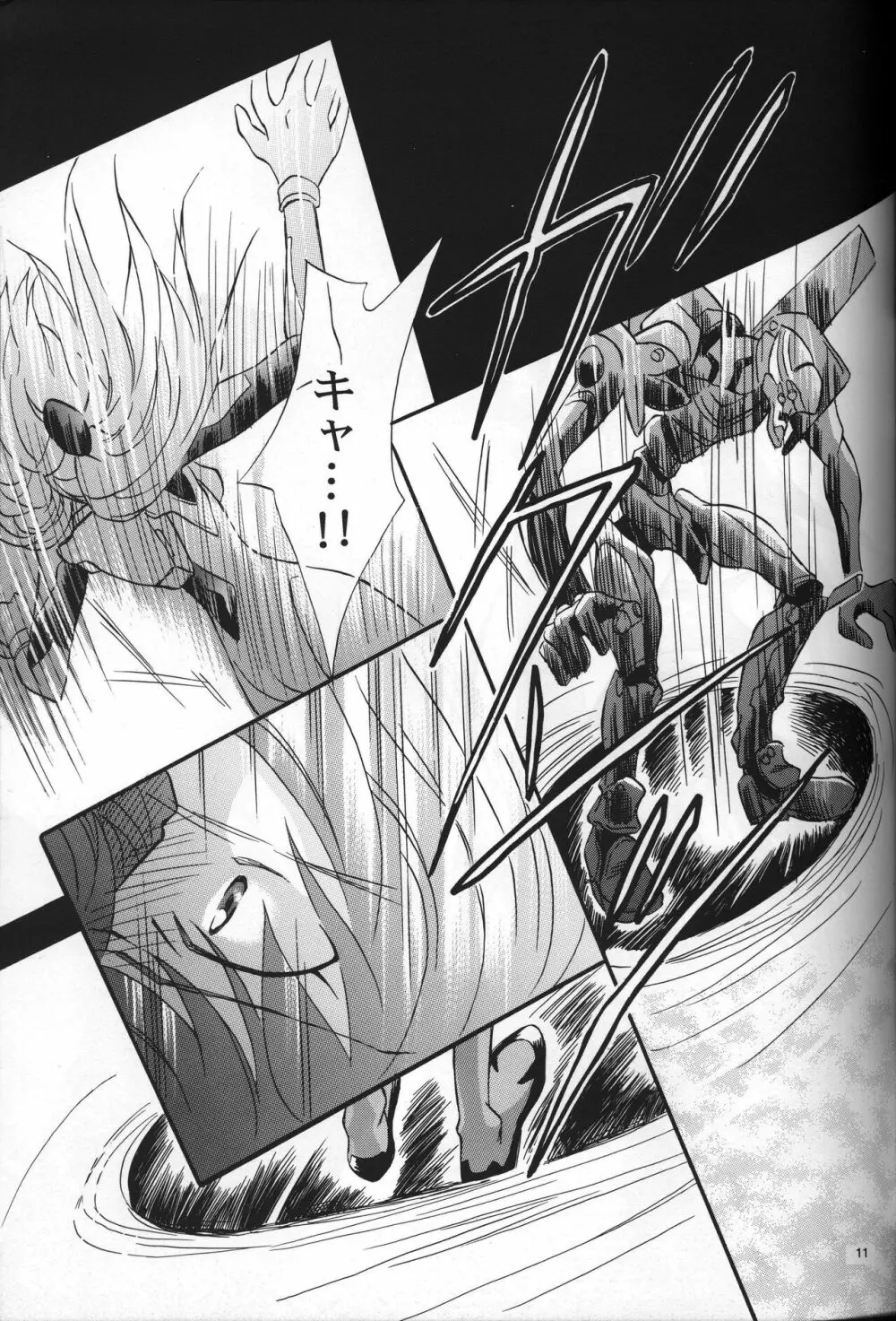 <新約>neon genesis 文書Ａ Episode 0:13-1 - page12