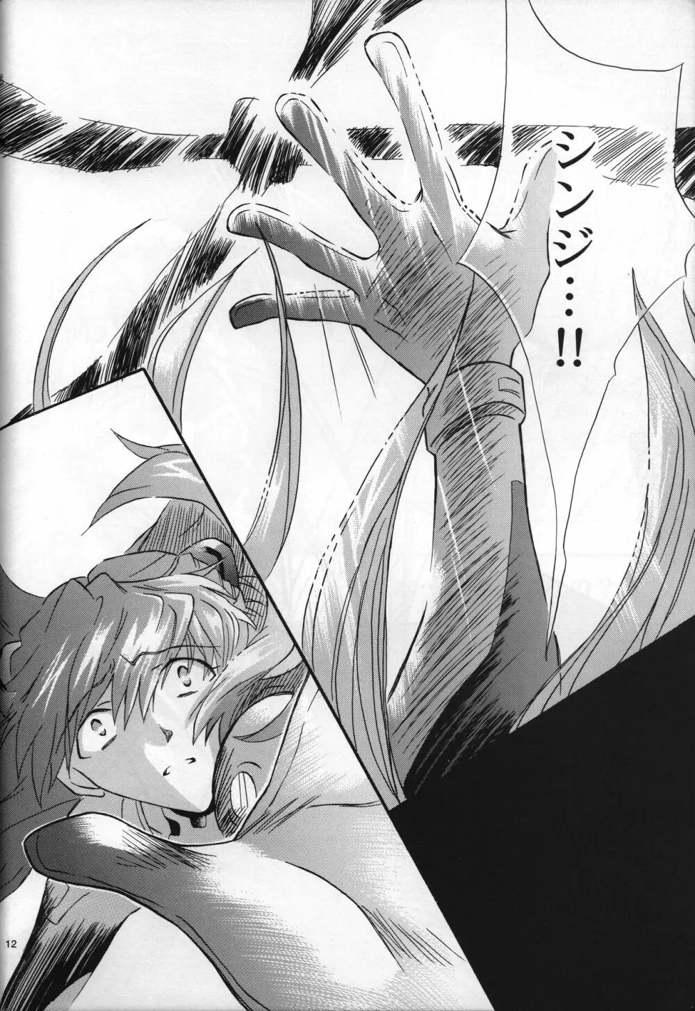 <新約>neon genesis 文書Ａ Episode 0:13-1 - page13