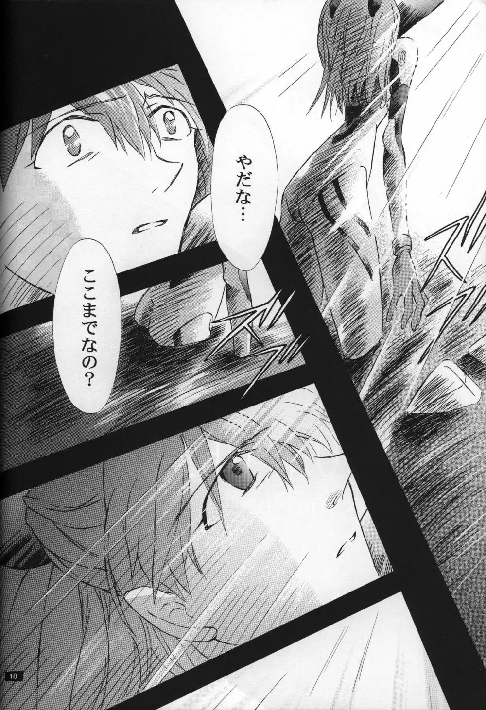 <新約>neon genesis 文書Ａ Episode 0:13-1 - page19