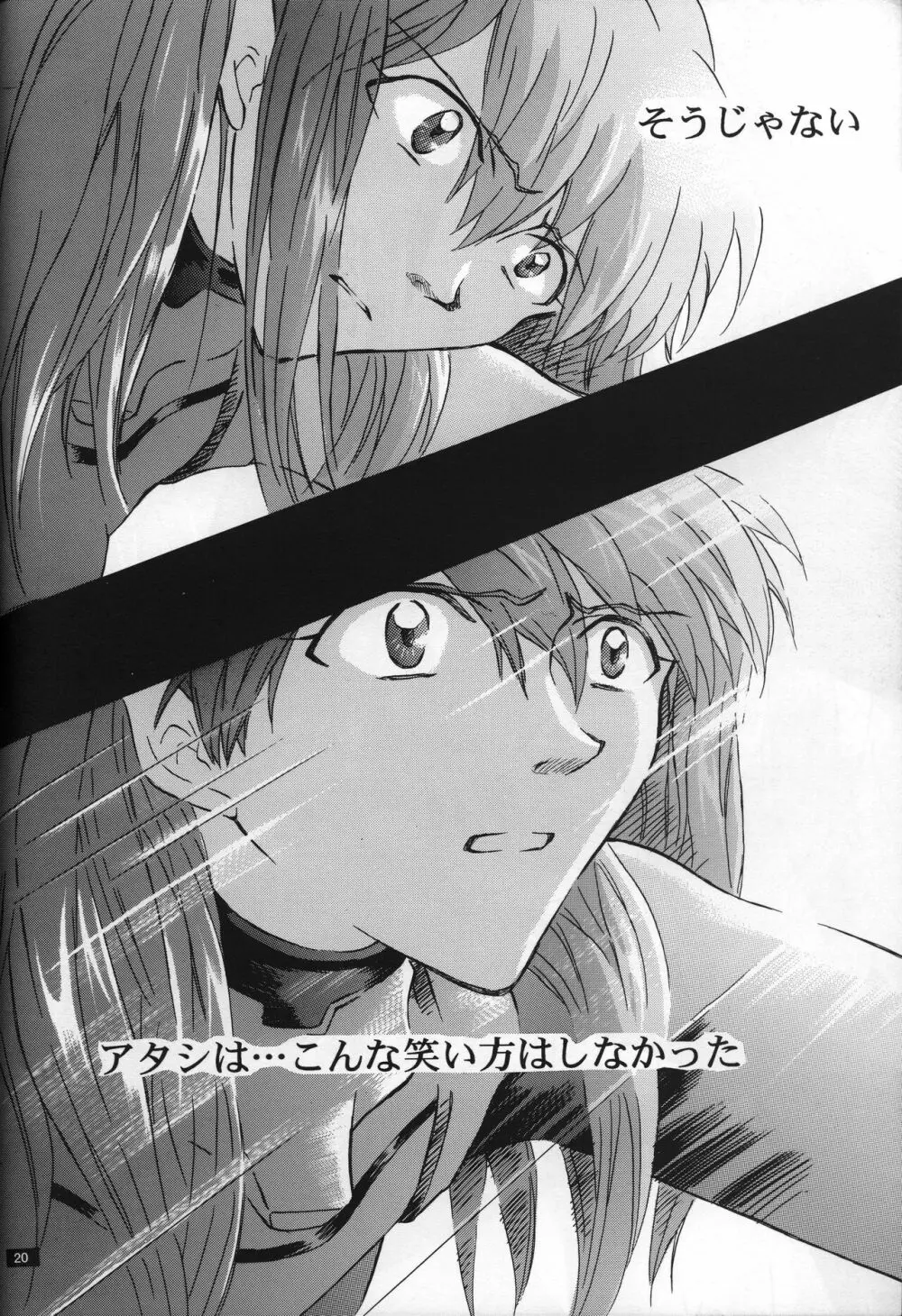 <新約>neon genesis 文書Ａ Episode 0:13-1 - page21