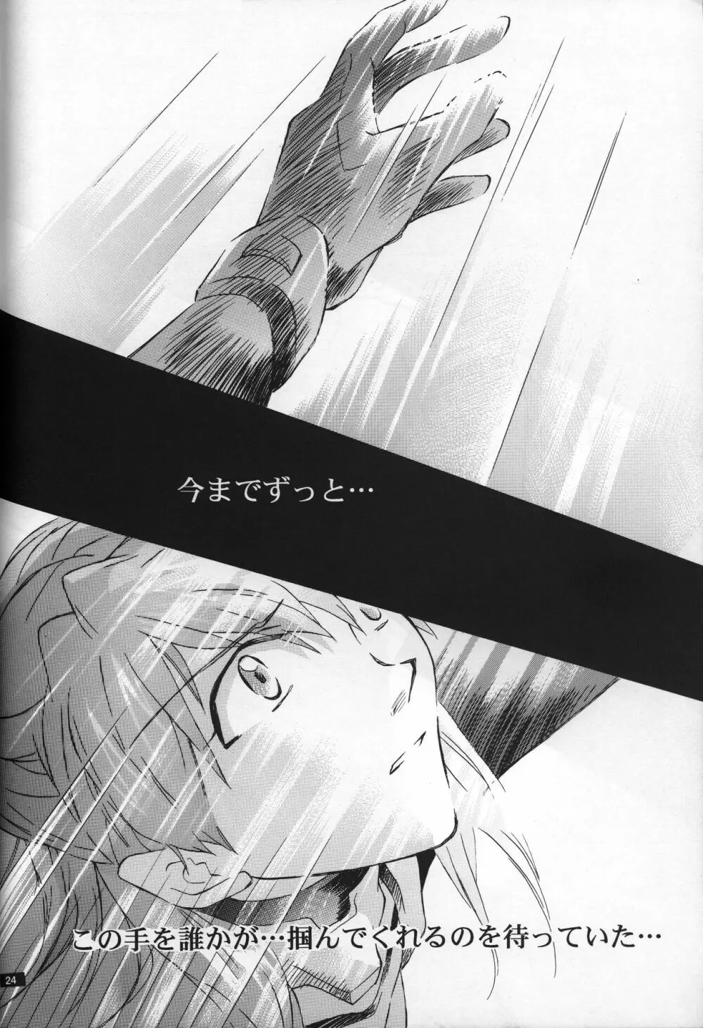 <新約>neon genesis 文書Ａ Episode 0:13-1 - page25