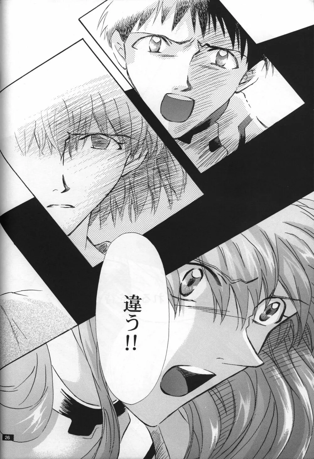 <新約>neon genesis 文書Ａ Episode 0:13-1 - page27