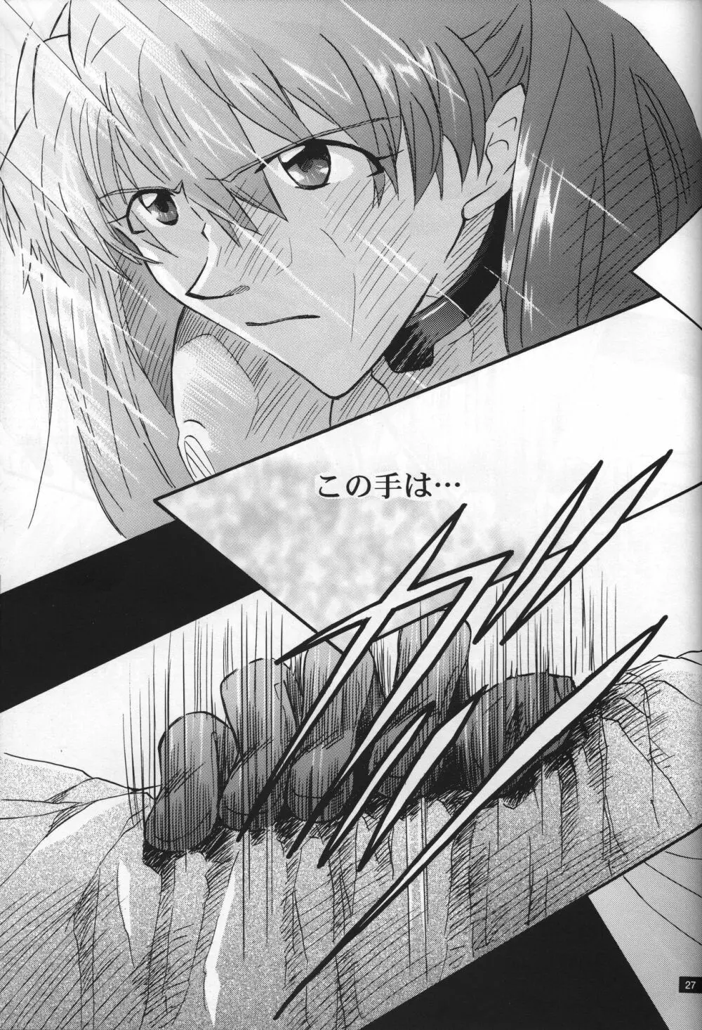 <新約>neon genesis 文書Ａ Episode 0:13-1 - page28