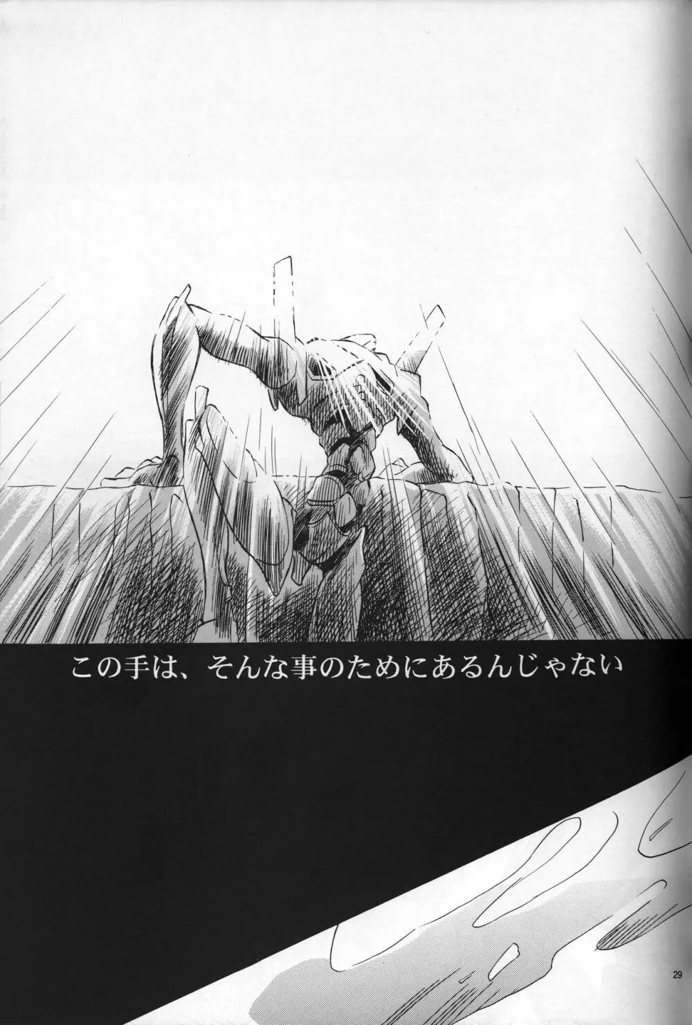 <新約>neon genesis 文書Ａ Episode 0:13-1 - page30