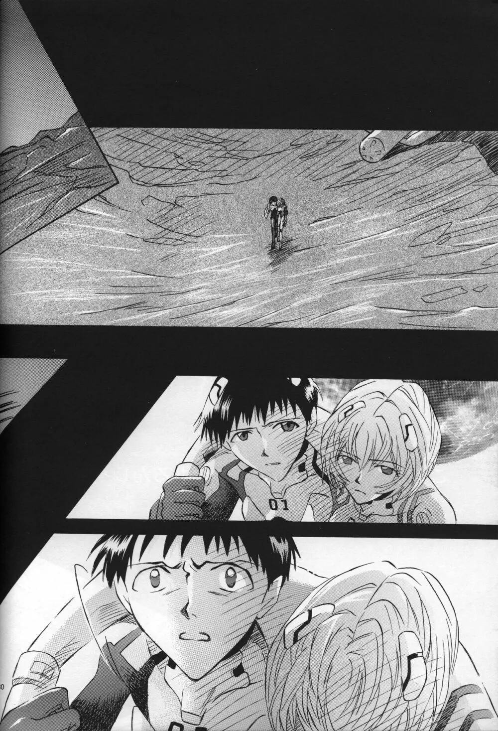 <新約>neon genesis 文書Ａ Episode 0:13-1 - page31