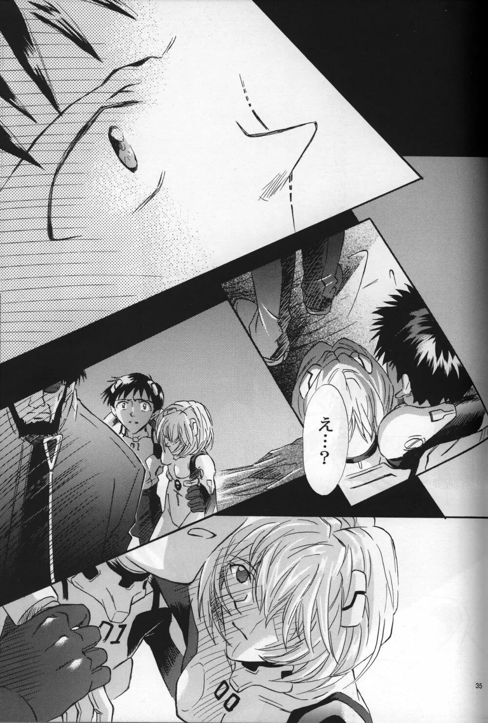 <新約>neon genesis 文書Ａ Episode 0:13-1 - page36