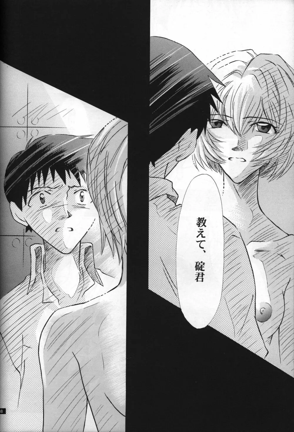 <新約>neon genesis 文書Ａ Episode 0:13-1 - page49