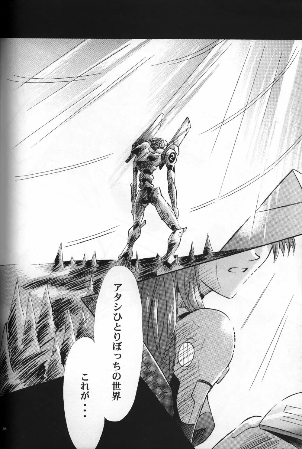 <新約>neon genesis 文書Ａ Episode 0:13-1 - page59