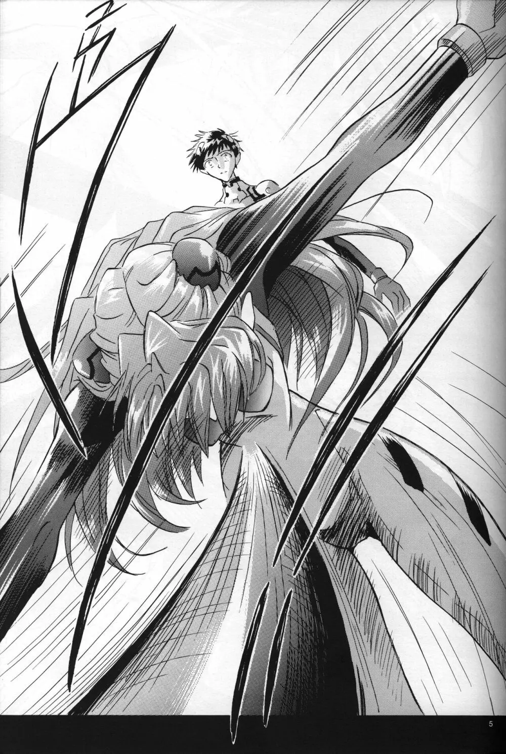 <新約>neon genesis 文書Ａ Episode 0:13-1 - page6