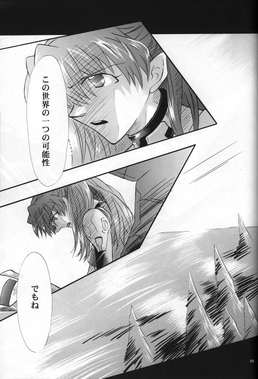 <新約>neon genesis 文書Ａ Episode 0:13-1 - page60
