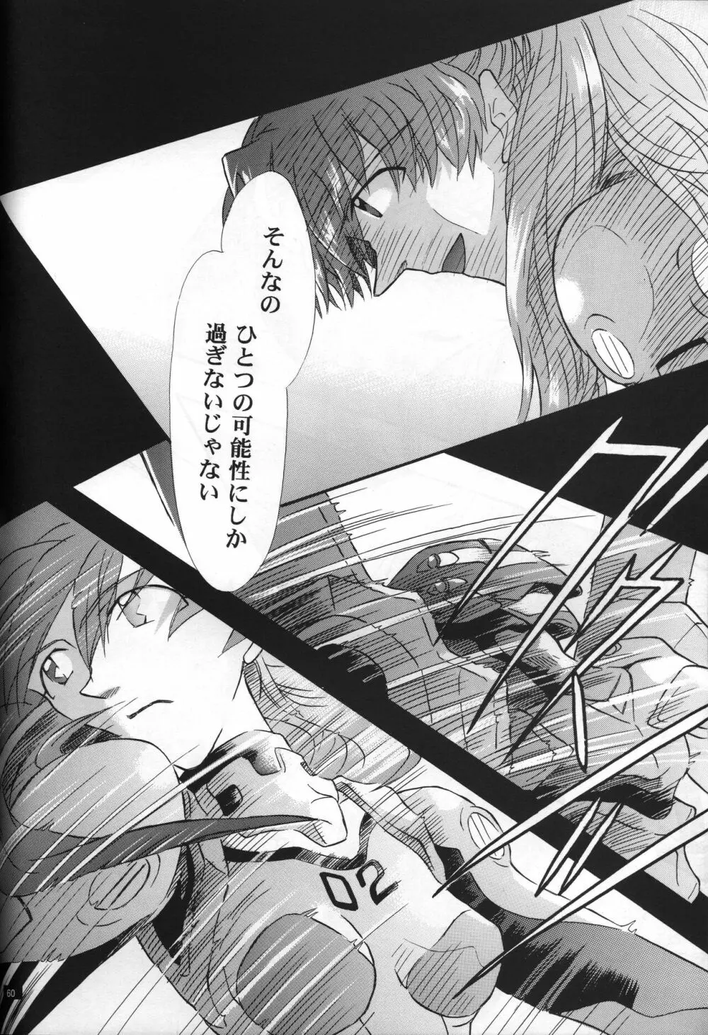 <新約>neon genesis 文書Ａ Episode 0:13-1 - page61