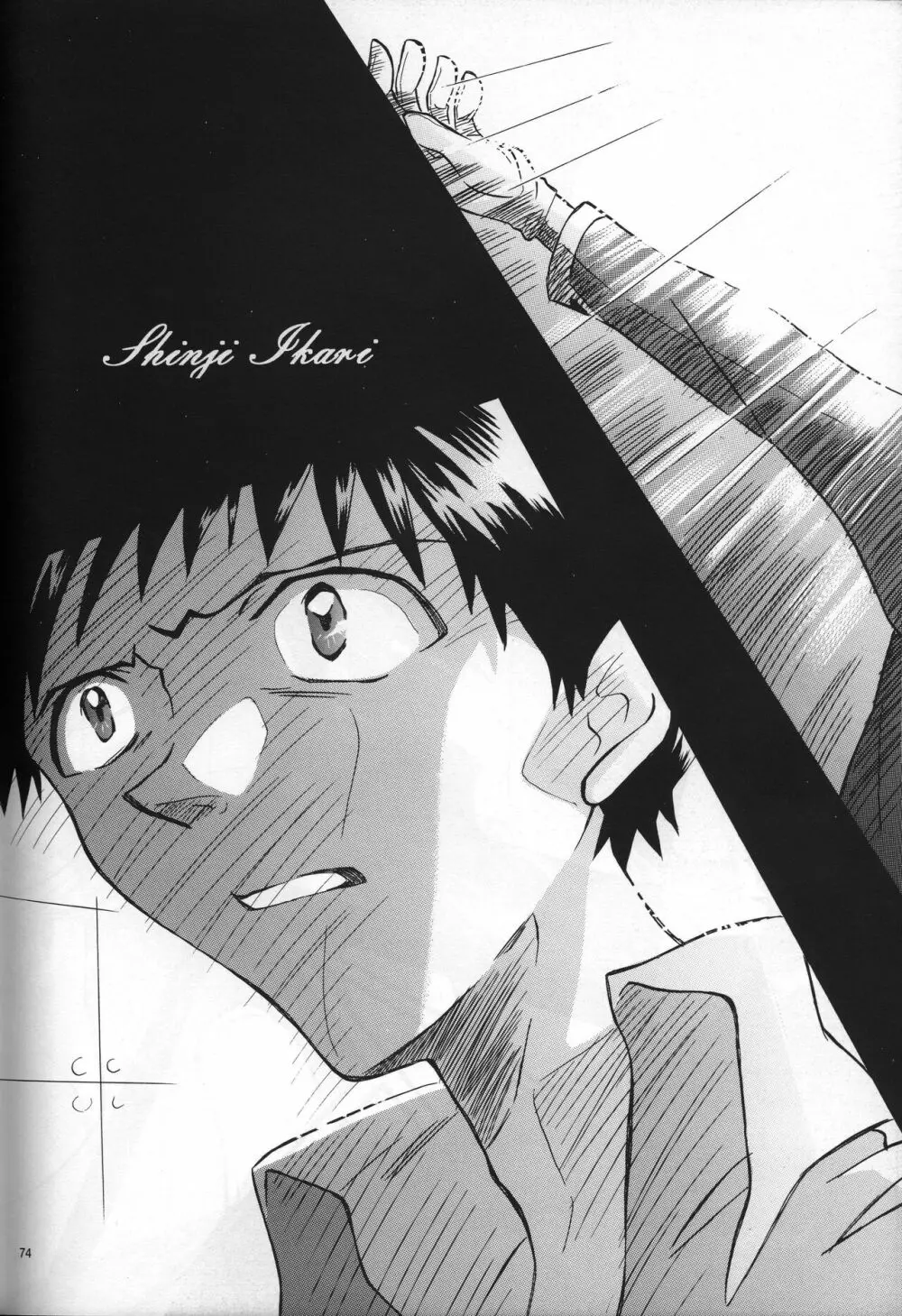 <新約>neon genesis 文書Ａ Episode 0:13-1 - page75