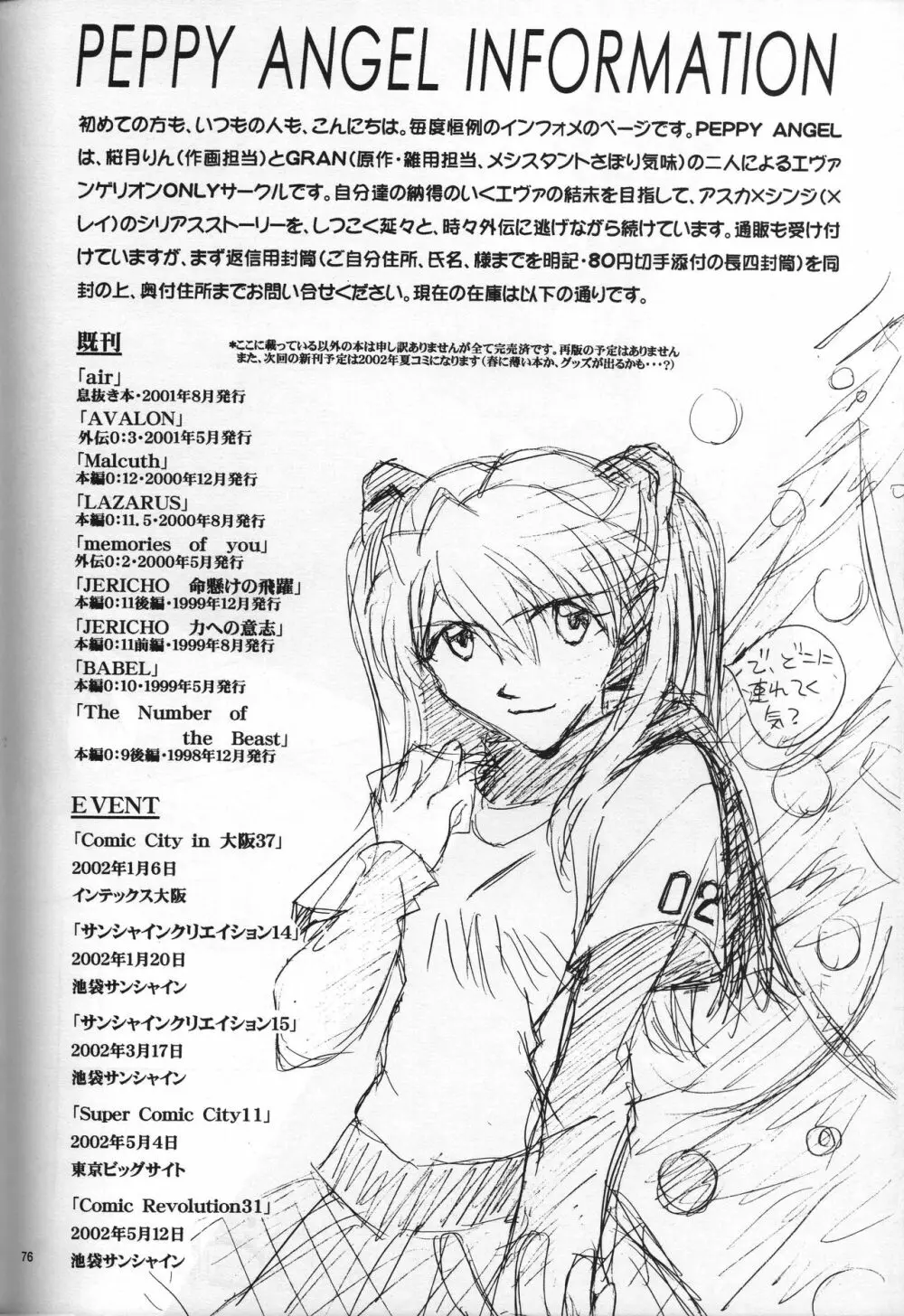 <新約>neon genesis 文書Ａ Episode 0:13-1 - page77